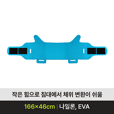 CP-01 자세변환용구 제품사진