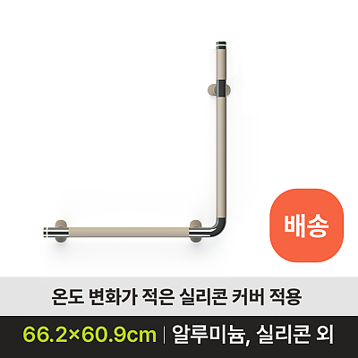 CP660 안전손잡이 제품사진