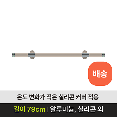 CP800 안전손잡이 제품사진