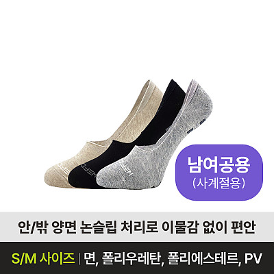 위풋 자석 덧신 양면 미끄럼방지용품 제품사진