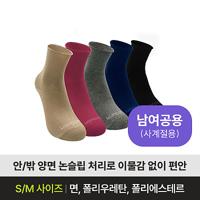 위풋 논슬립 돌돌이 양말 양면 미끄럼방지용품 제품사진