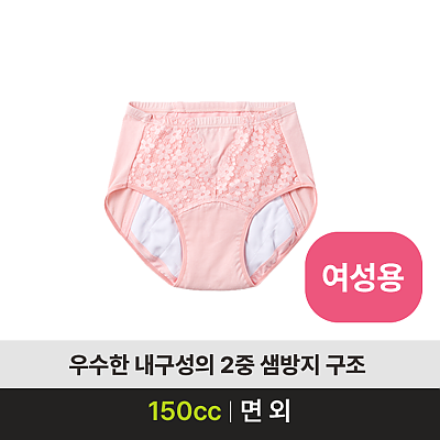 NSBS-PT150 요실금팬티 제품사진