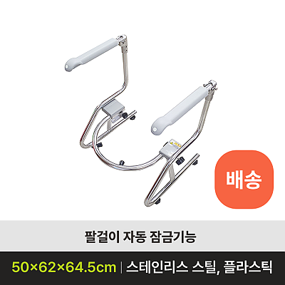 MSH-505 안전손잡이 제품사진