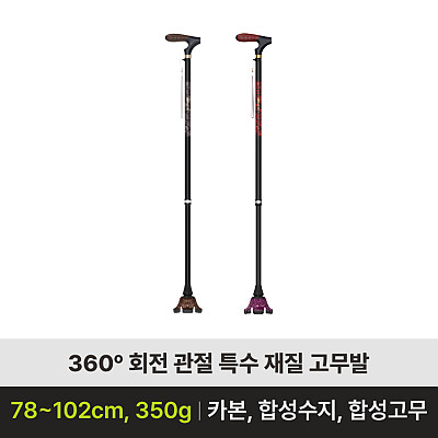 BS 지팡이 제품사진