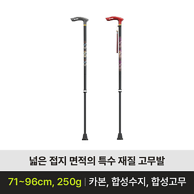 NS 지팡이 제품사진