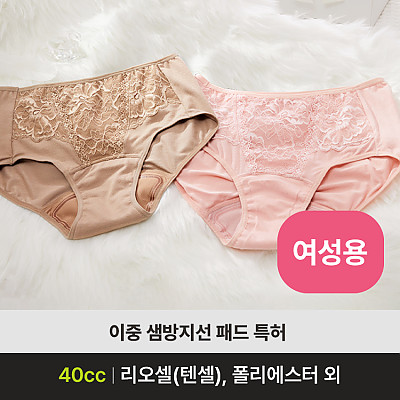 맥시텐셀 요실금팬티 제품사진