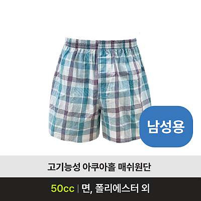 FM700 데일리트렁크 50cc 요실금팬티 제품사진