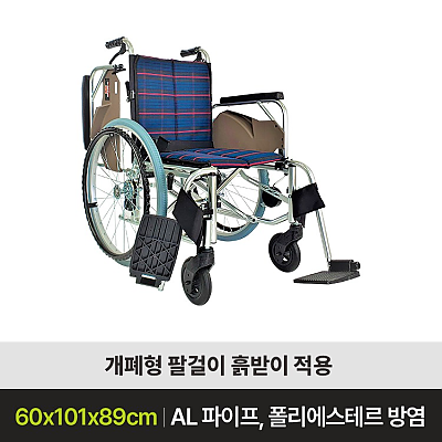 MRT-7DP 수동휠체어 제품사진