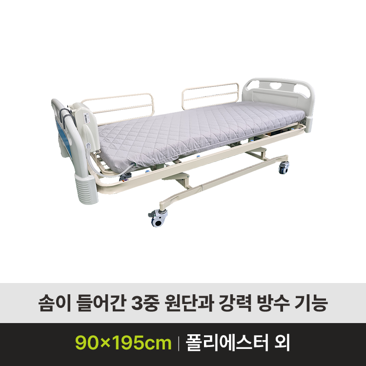 온맘 프리미엄 방수커버 밴드형 (매트커버형 누빔패드)