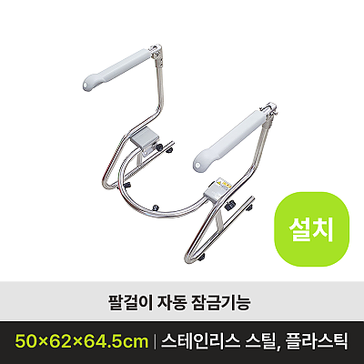 MSH-505 (설치)_상품이미지