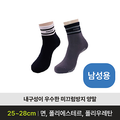 NEO-7 미끄럼방지용품 제품사진