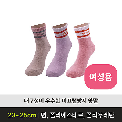 NEO-8 미끄럼방지용품 제품사진