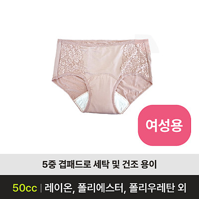MSPT-001 요실금팬티 제품사진