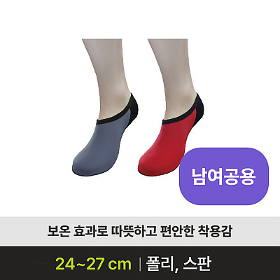 온삭스 미끄럼방지용품 제품사진