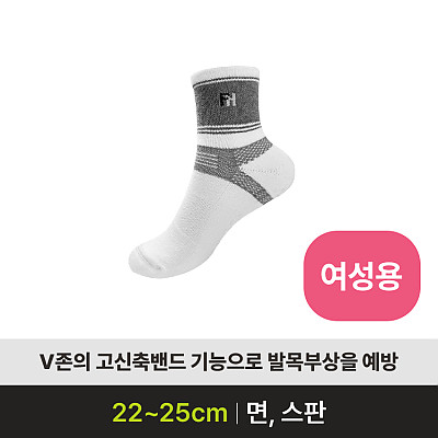 FHC-VSA02 미끄럼방지용품 제품사진
