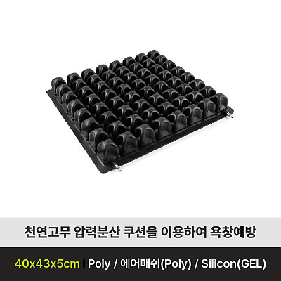GLORY-11 욕창예방방석 제품사진