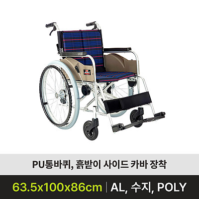 MRT-2DP 수동휠체어 제품사진