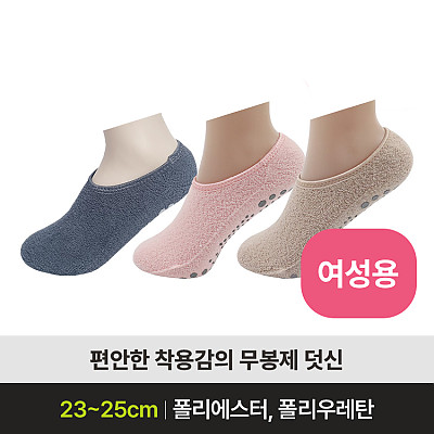 YH-805 미끄럼방지용품 제품사진