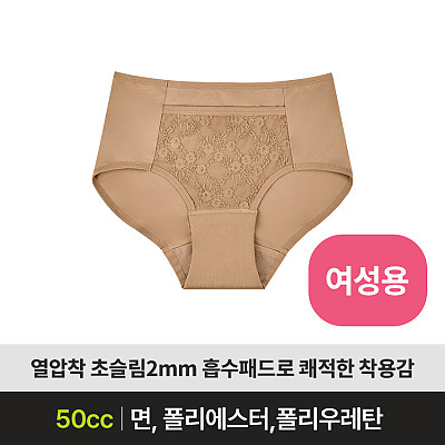 숨 주머니W-50cc_상품이미지