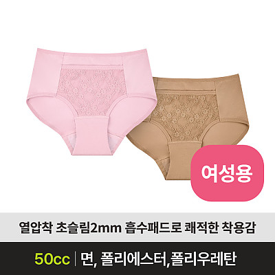 숨 주머니W-50cc 요실금팬티 제품사진