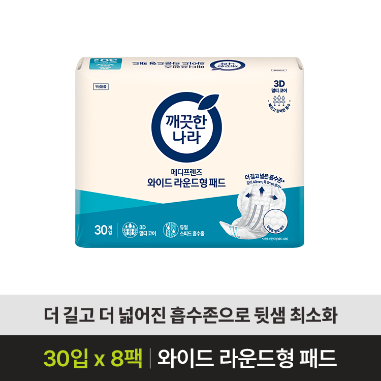 메디프렌즈 와이드 라운드형패드 30입
