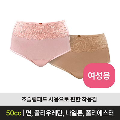 WDR-04 요실금팬티 제품사진