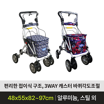 효자2(SK-105) 성인용보행기 제품사진