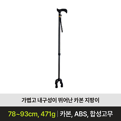 Chunji 지팡이 제품사진