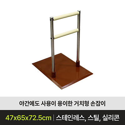 YGP-001 안전손잡이 제품사진