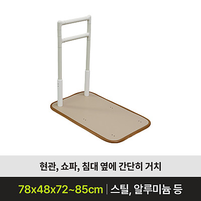 ASH-501 안전손잡이 제품사진