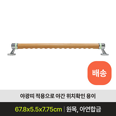 DM-320 안전손잡이 제품사진