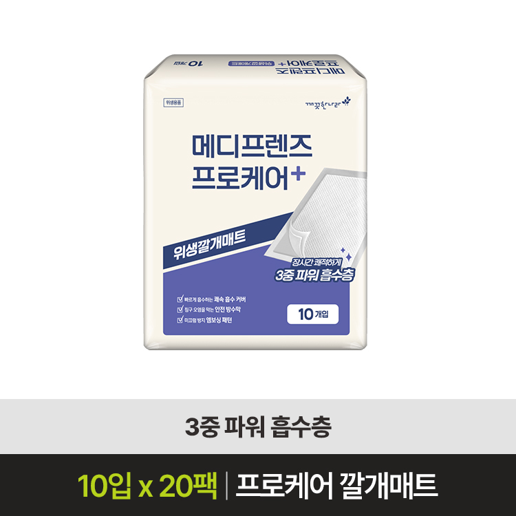 메디프렌즈 프로케어 깔개매트 10입