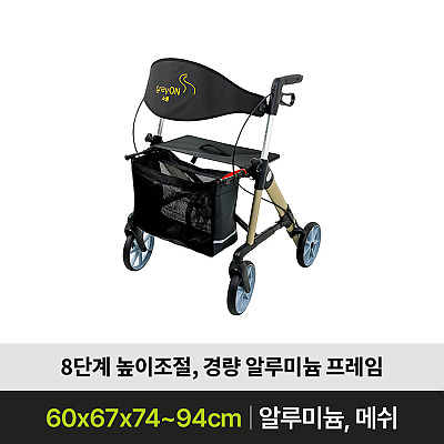 소풍 롤레이터 성인용보행기 제품사진