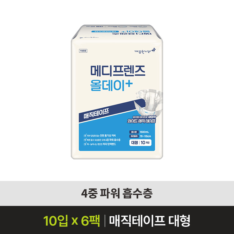메디프렌즈 올데이 매직테이프 대형 10입