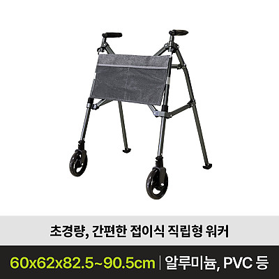 Handy 성인용보행기 제품사진