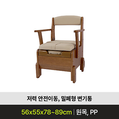 APT-106 이동변기 제품사진