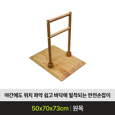 YGP-002 안전손잡이 제품사진