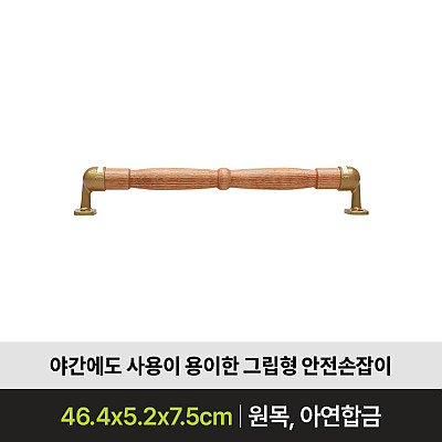 YGW002 안전손잡이 제품사진