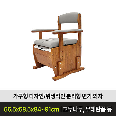 코디-200 이동변기 제품사진